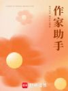 继承超市后,我成了万界首富