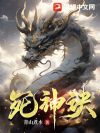死神塔